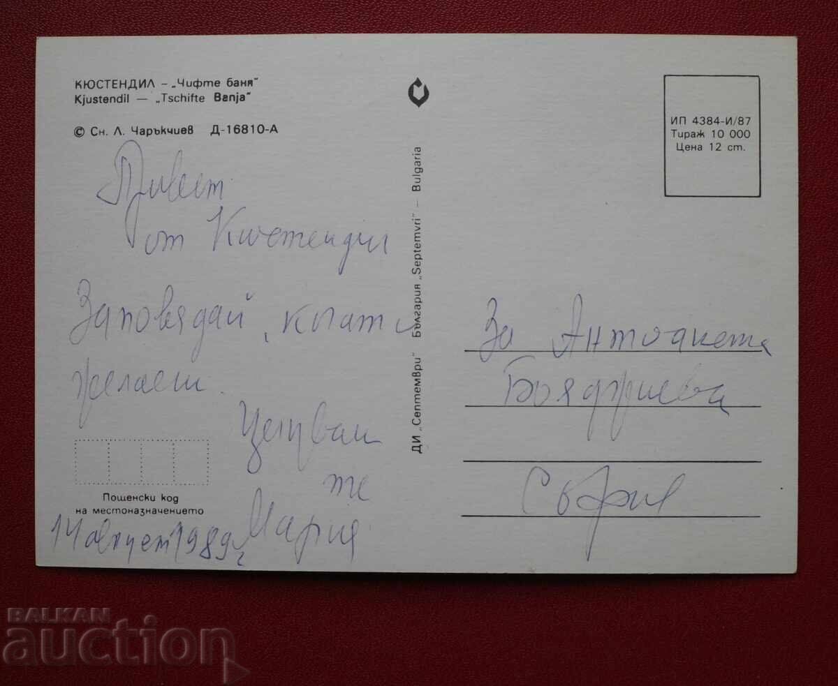 Κιουστεντίλ με τιμή € 1.00 | 1.96 BGN