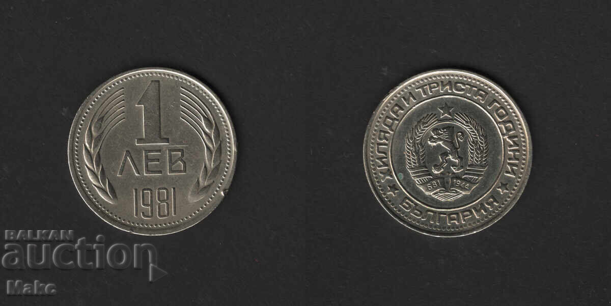 1 lev 1981 1 lev 1981
