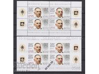 100 ΧΡΟΝΙΑ ΣΟΦΙΑΣ ΦΙΛΑΤ. ΔΡΥΖΕΥΣΗ ΚΑΡΑΪΒΑΝΟΦ, 2 τμχ. + σφραγίδα