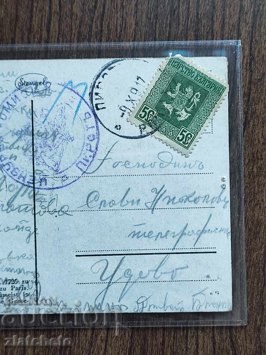 Ευχετήρια κάρτα Βουλγαρίας - ΠΣΒ, Πιρότ - Ούδοβο με τιμή € 30.00 | 58.67 BGN Ευχετήρια κάρτα Βουλγαρίας - ΠΣΒ, Πιρότ - Ούδοβο με τιμή € 30.00 | 58.67 BGN