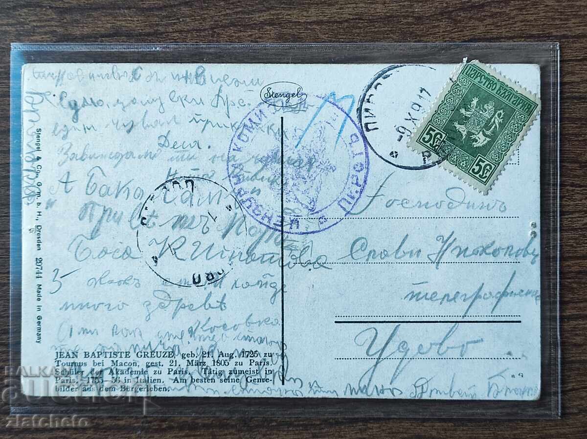 Ευχετήρια κάρτα Βουλγαρίας - ΠΣΒ, Πιρότ - Ούδοβο Ευχετήρια κάρτα Βουλγαρίας - ΠΣΒ, Πιρότ - Ούδοβο