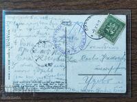 Ευχετήρια κάρτα Βουλγαρίας - ΠΣΒ, Πιρότ - Ούδοβο