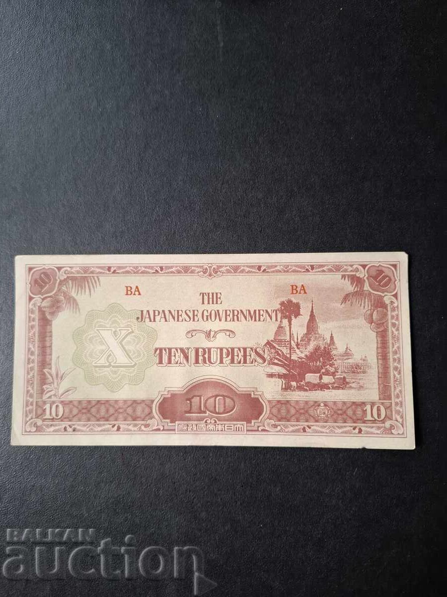 10 РУПИИ-ЯПОНСКА ОКУПАЦИЯ