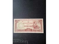 10 РУПИИ-ЯПОНСКА ОКУПАЦИЯ