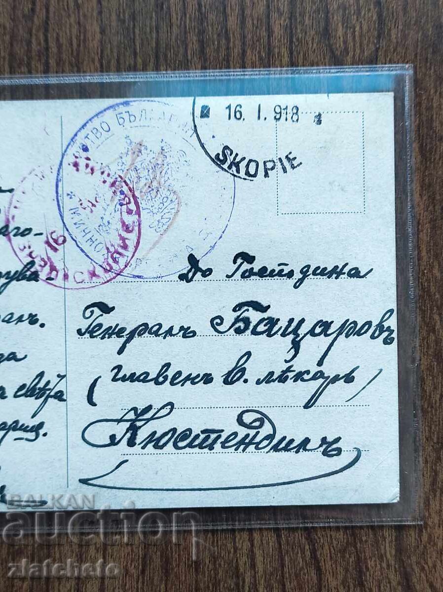 Ευχετήρια κάρτα Βουλγαρία - ΠΣΒ με τιμή € 20.00 | 39.12 BGN Ευχετήρια κάρτα Βουλγαρία - ΠΣΒ με τιμή € 20.00 | 39.12 BGN