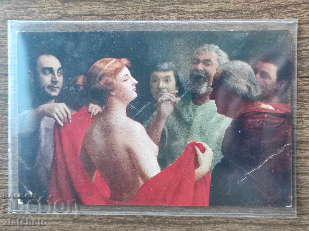 Παράδοση Ευχετήρια κάρτα Βουλγαρία - ΠΣΒ Παράδοση Ευχετήρια κάρτα Βουλγαρία - ΠΣΒ