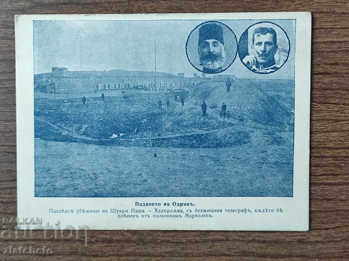 Пощенска карта България - ПСВ, Одрин Пощенска карта България - ПСВ, Одрин