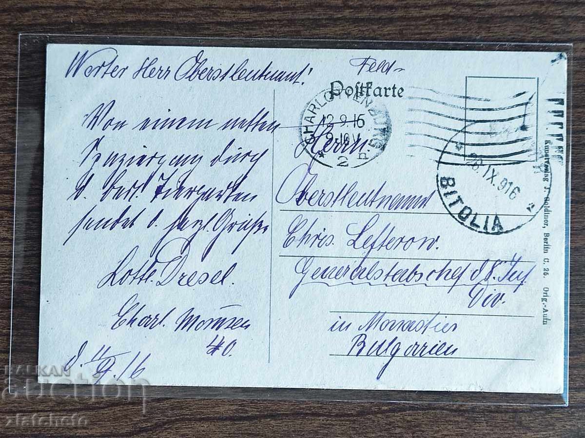 Ευχετήρια κάρτα Βουλγαρία - ΠΣΒ Ευχετήρια κάρτα Βουλγαρία - ΠΣΒ