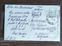 Ευχετήρια κάρτα Βουλγαρία - ΠΣΒ