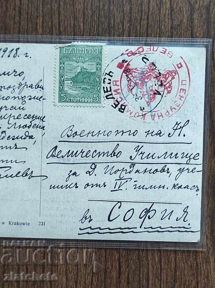 Postcard Bulgaria - WWI, Censorship Commission Veles with price € 25.00 | 48.90 BGN Postcard Bulgaria - WWI, Censorship Commission Veles with price € 25.00 | 48.90 BGN