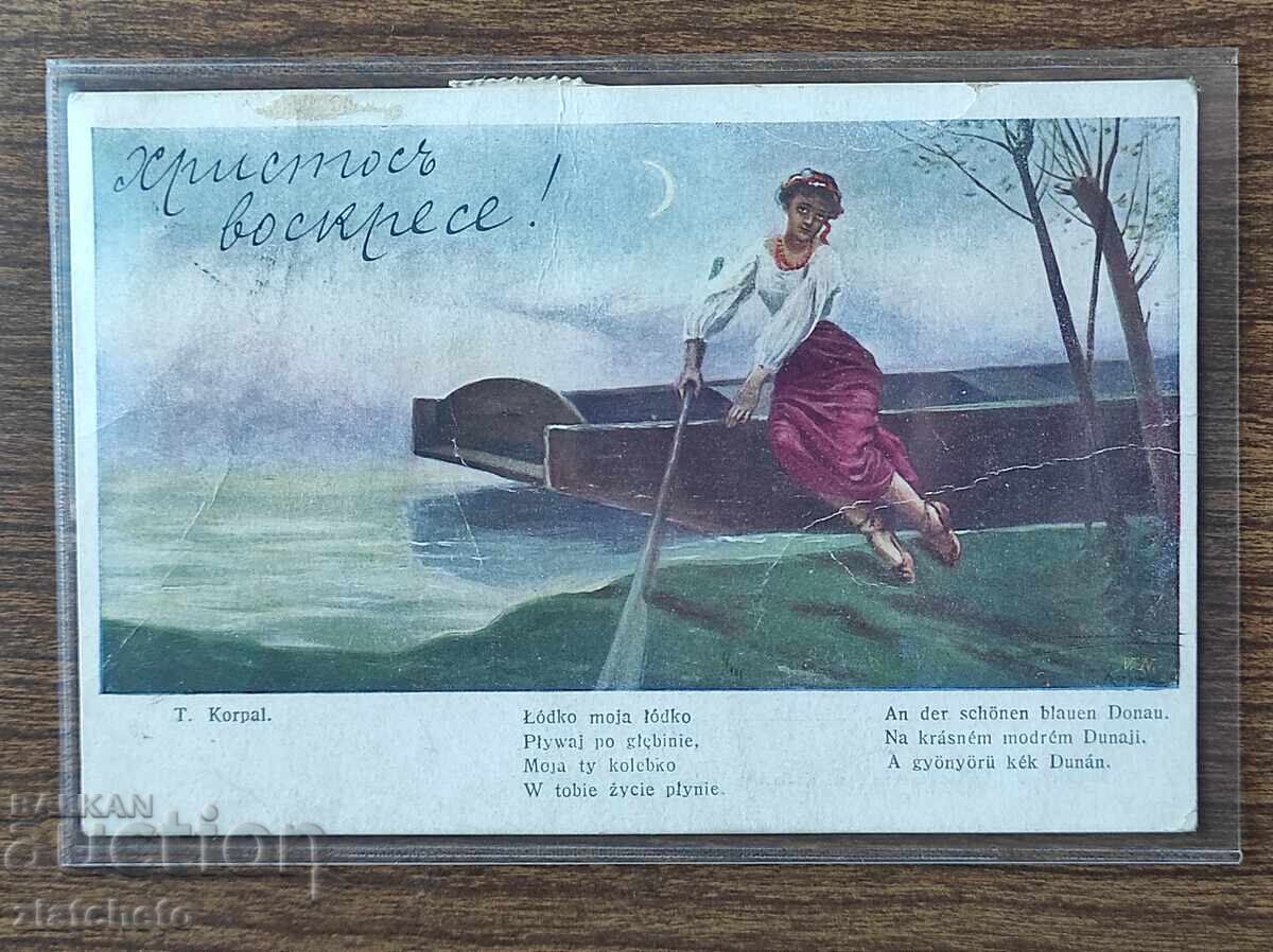 Auction Postcard Bulgaria - WWI, Censorship Commission Veles Auction Postcard Bulgaria - WWI, Censorship Commission Veles