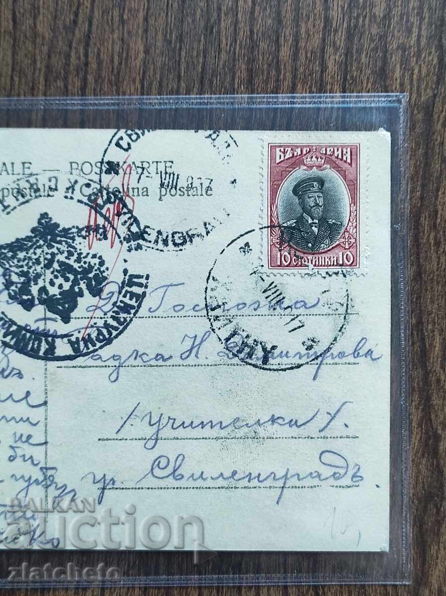 Postcard Bulgaria - WWI, Censorship Commission Xanthi with price € 25.00 | 48.90 BGN