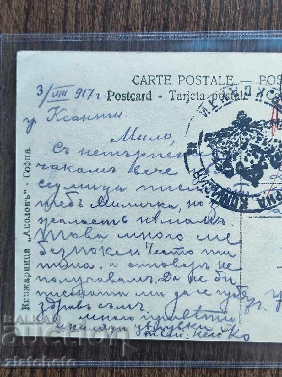 Auction  Postcard Bulgaria - WWI, Censorship Commission Xanthi
