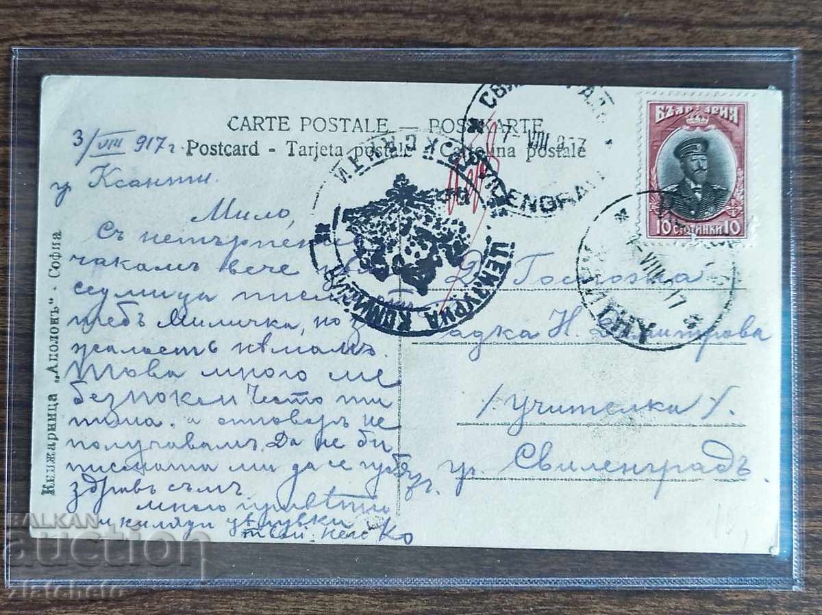 Postcard Bulgaria - WWI, Censorship Commission Xanthi