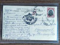 Postcard Bulgaria - WWI, Censorship Commission Xanthi