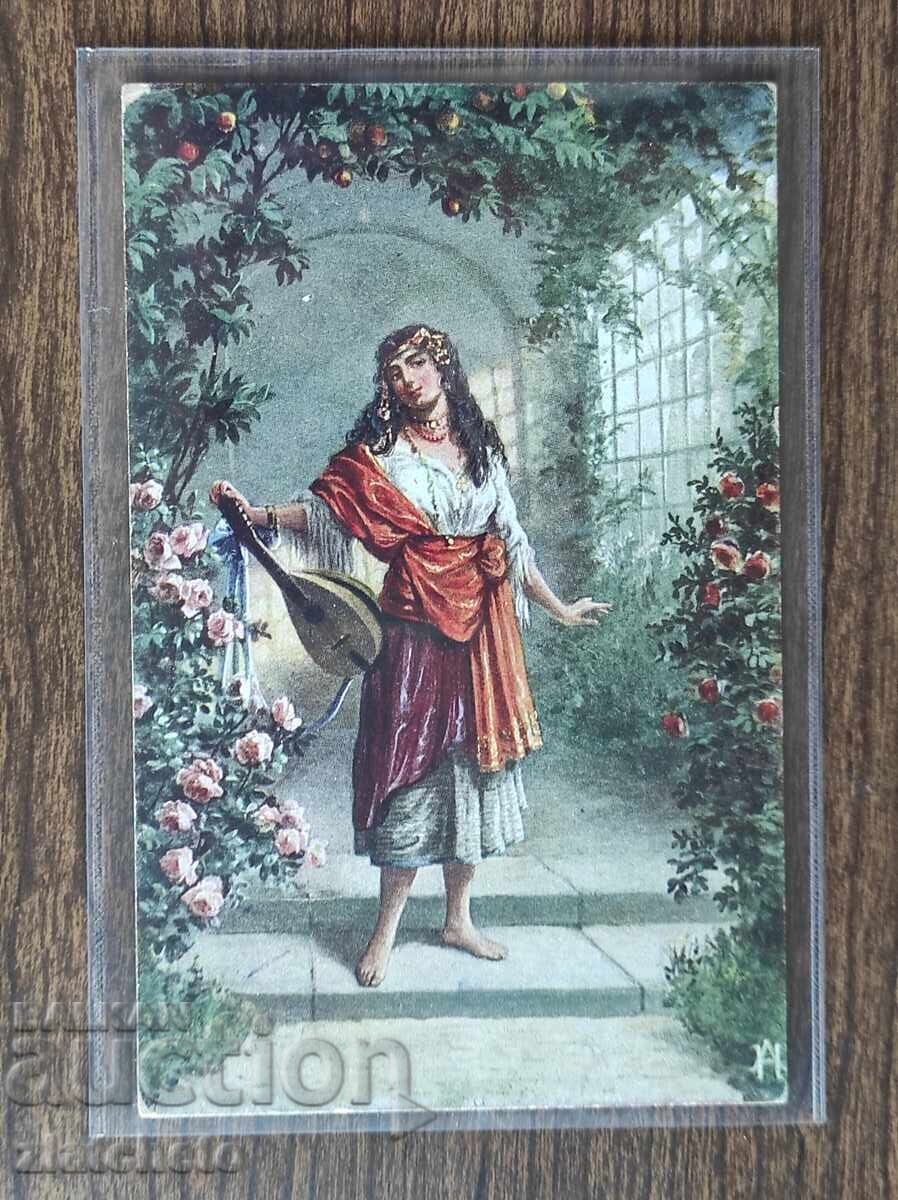 Δημοπρασία Ευχετήρια κάρτα Βουλγαρία - ΠΣΒ