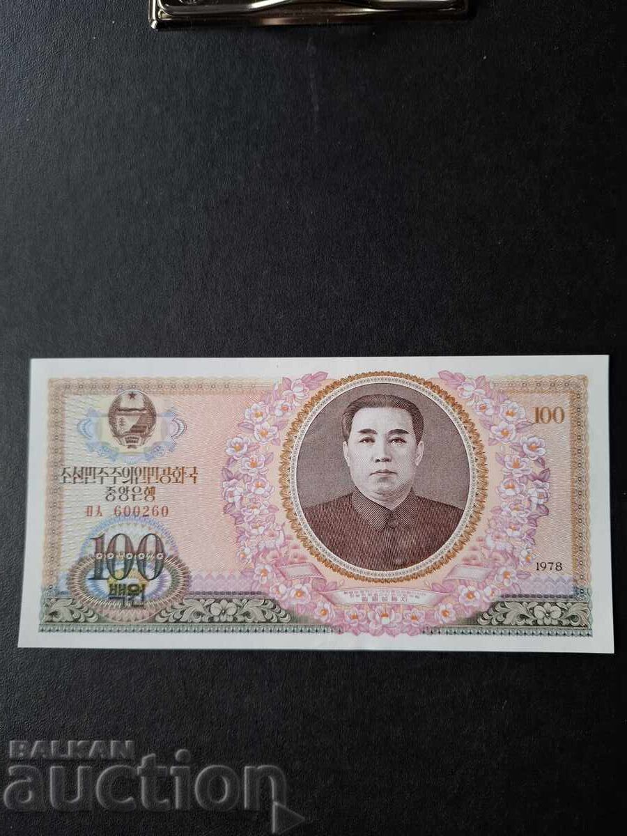 10 ВОН-СЕВЕРНА КОРЕЯ