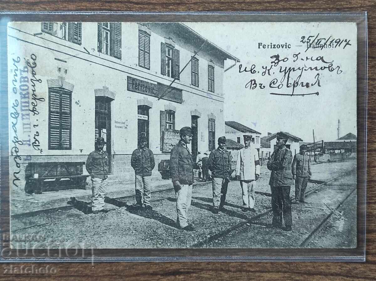 Παράδοση Ευχετήρια Κάρτα Βουλγαρίας - ΠΣΒ, Φεριζόβο