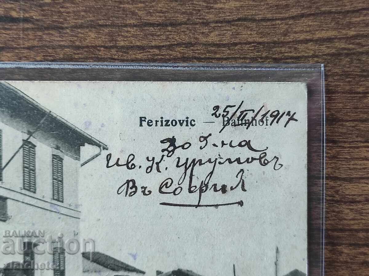 Ευχετήρια Κάρτα Βουλγαρίας - ΠΣΒ, Φεριζόβο - 5