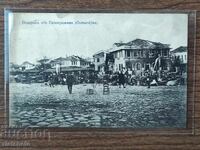 Ευχετήρια κάρτα Βουλγαρία - ΠΣΒ, Γκιουμουλτζίνα