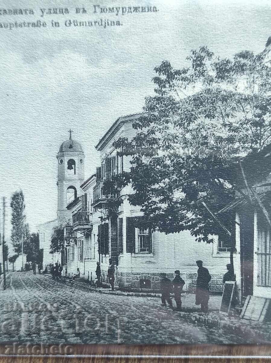 Ευχετήρια κάρτα Βουλγαρία - ΠΣΒ, Γκιουμουλτζίνα με τιμή € 25.00 | 48.90 BGN Ευχετήρια κάρτα Βουλγαρία - ΠΣΒ, Γκιουμουλτζίνα με τιμή € 25.00 | 48.90 BGN