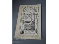 1900 Λιθογραφίες εργαλείων της μαλαισιανής κουλτούρας