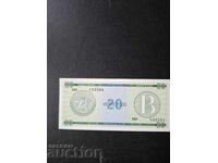 20 ПЕСОС-КУБА/B