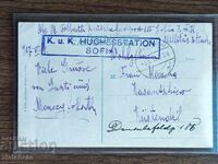Пощенска карта България - ПСВ, K.u.K. hughes station sofia
