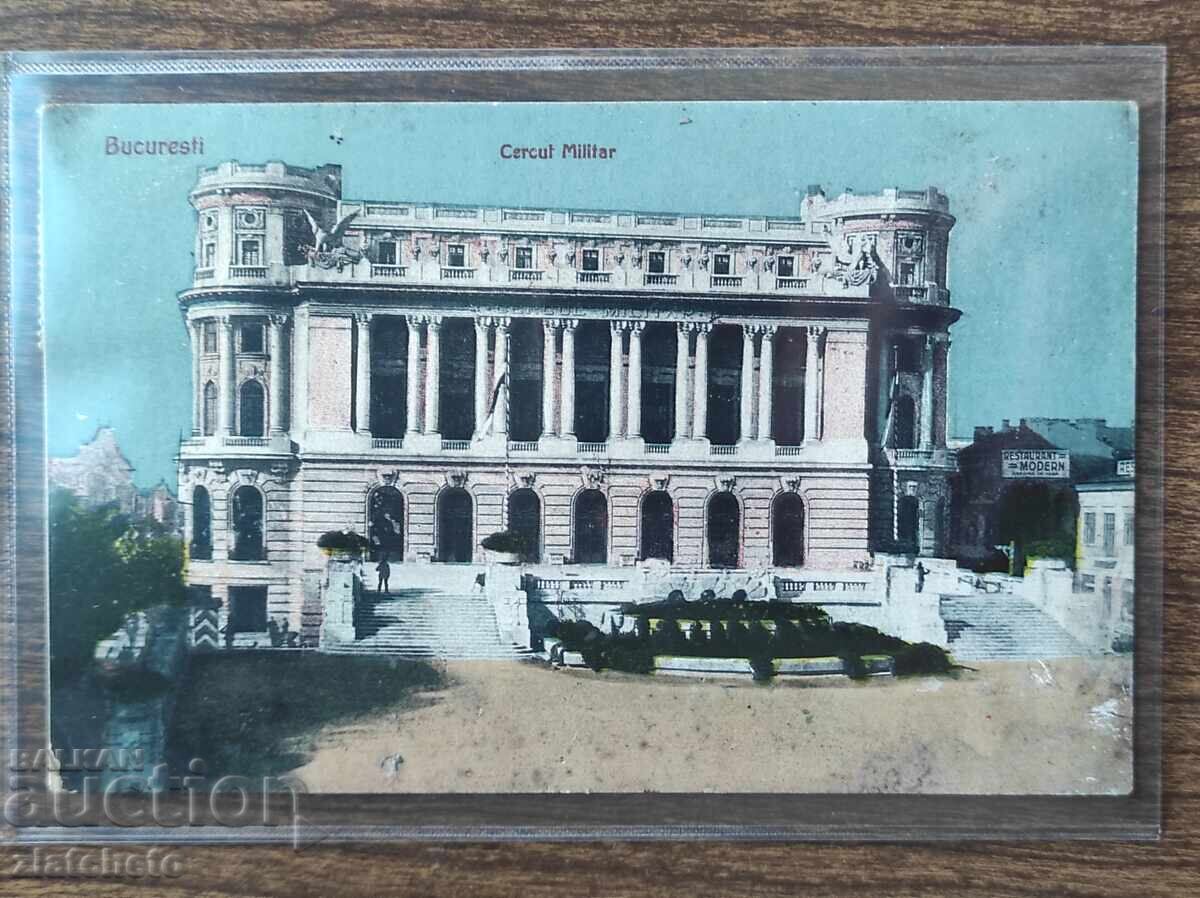 Livrarea Carte poștală Bulgaria - P.S.V., București - Skopje Livrarea Carte poștală Bulgaria - P.S.V., București - Skopje