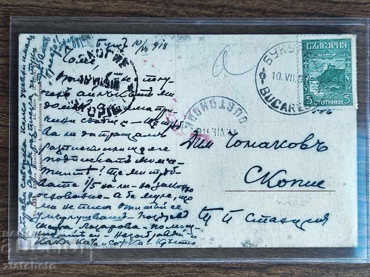 Carte poștală Bulgaria - P.S.V., București - Skopje Carte poștală Bulgaria - P.S.V., București - Skopje