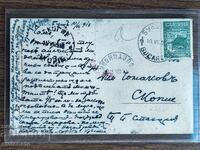 Carte poștală Bulgaria - P.S.V., București - Skopje