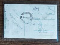 Postcard Bulgaria - WWI, Bucharest - Vidin