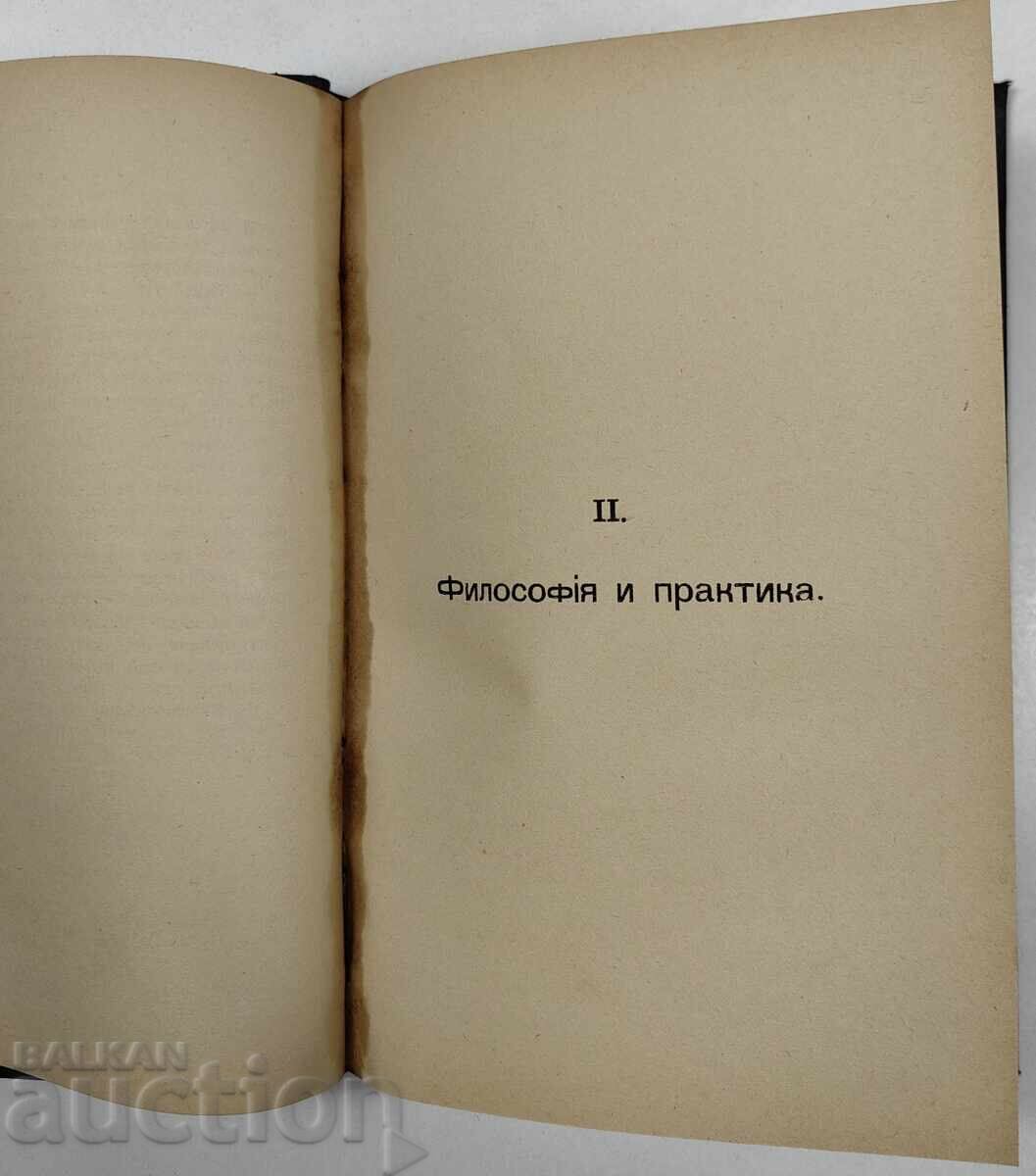 Delivery of 1911 Essays on the History of New Russian Literature Russian Language Delivery of 1911 Essays on the History of New Russian Literature Russian Language