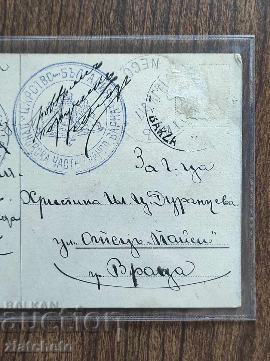 Postcard Bulgaria - WWI, Barza Palanka - Vratsa with price € 120.00 | 234.70 BGN Postcard Bulgaria - WWI, Barza Palanka - Vratsa with price € 120.00 | 234.70 BGN