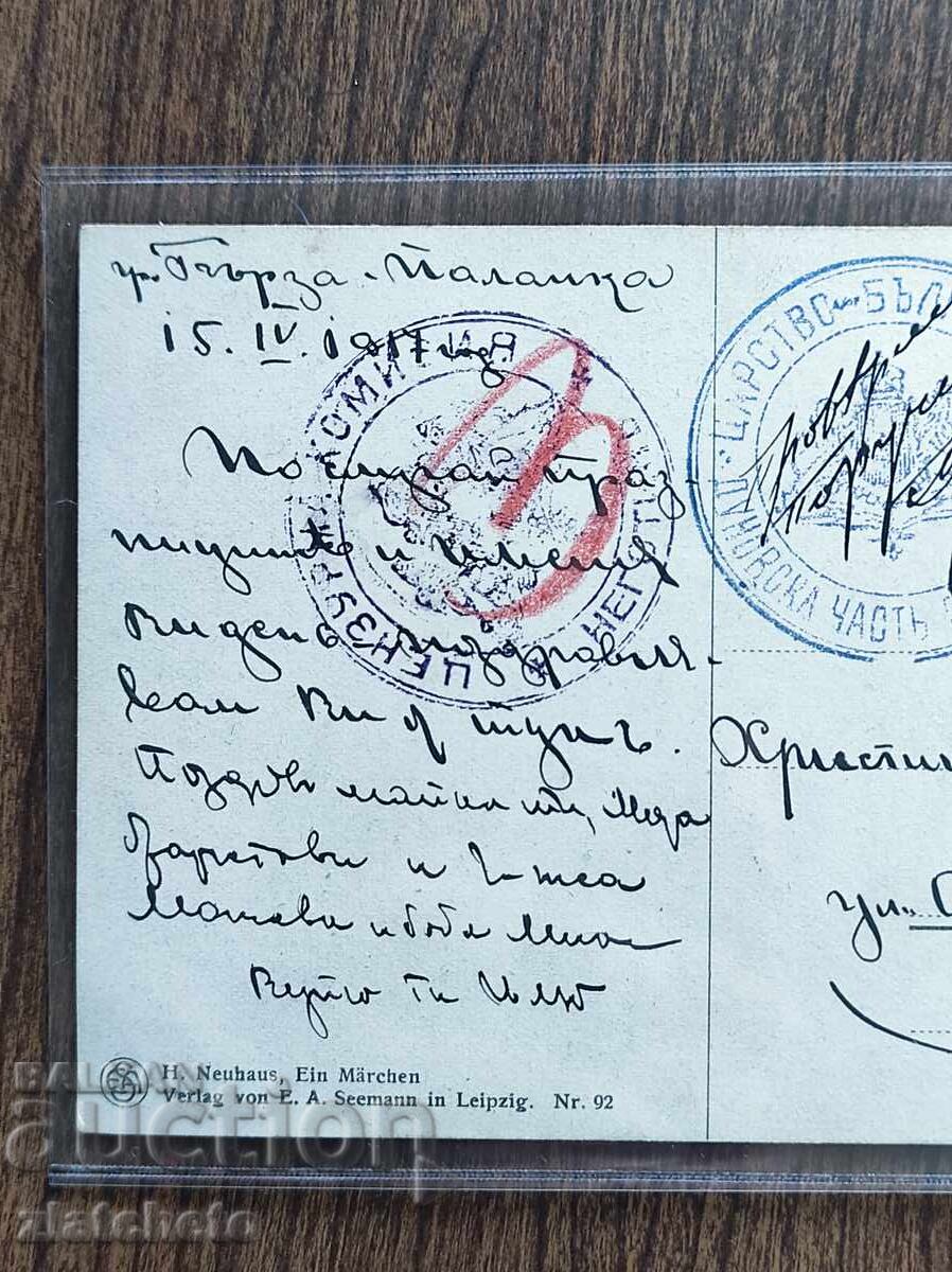 Auction Postcard Bulgaria - WWI, Barza Palanka - Vratsa Auction Postcard Bulgaria - WWI, Barza Palanka - Vratsa