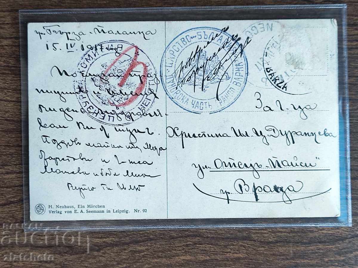Postcard Bulgaria - WWI, Barza Palanka - Vratsa Postcard Bulgaria - WWI, Barza Palanka - Vratsa