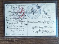Carte poștală Bulgaria - Primul Război Mondial, Bârzan, Vrața