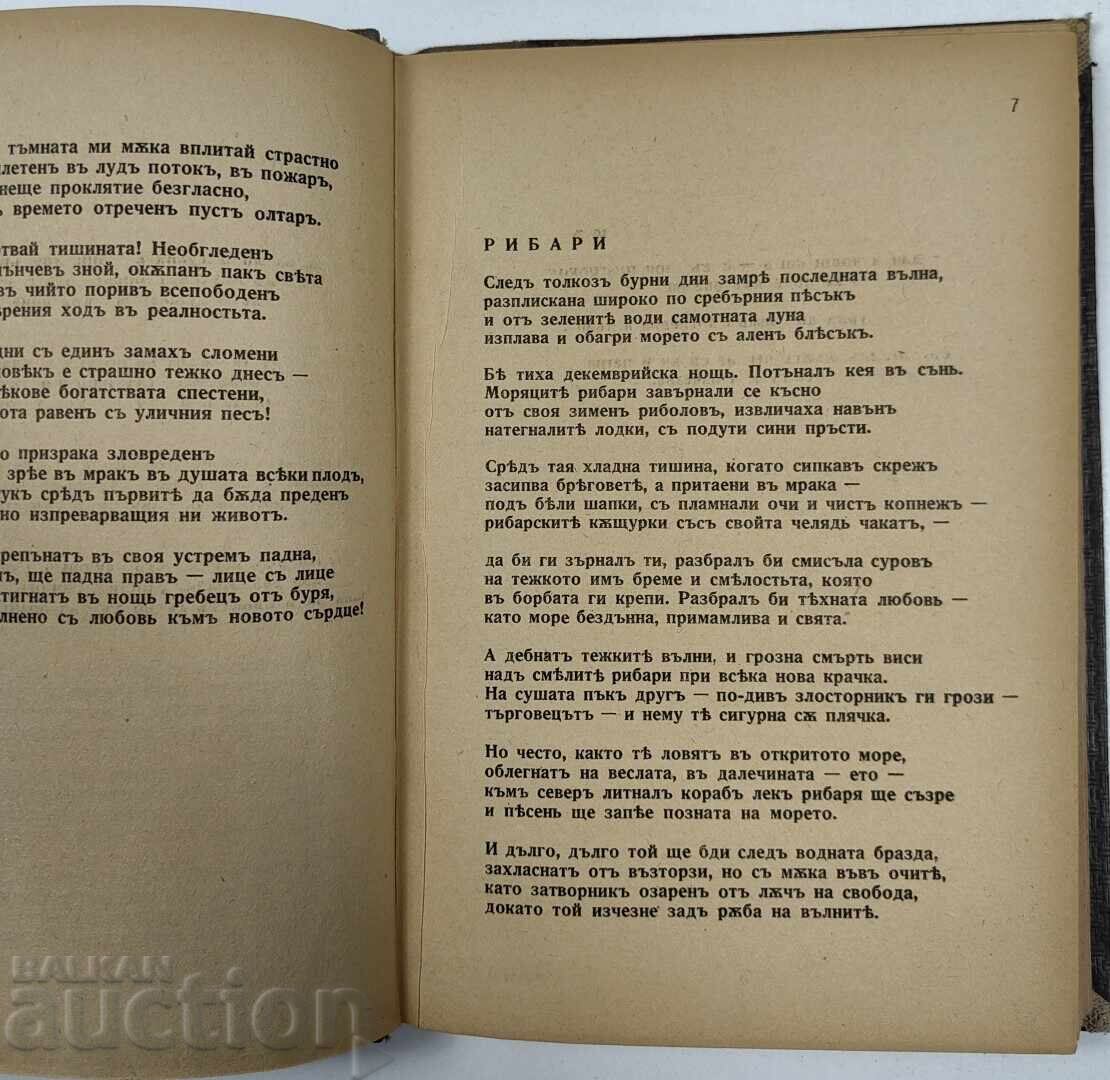 Παράδοση 1945 ΠΡΟΛΕΤΝΙ ΜΑΝΕΒΡΙ ΣΤΙΧΟΣΜΠΙΡΚΑ