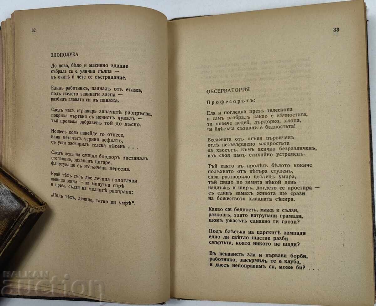 1945 ΠΡΟΛΕΤΝΙ ΜΑΝΕΒΡΙ ΣΤΙΧΟΣΜΠΙΡΚΑ - 5