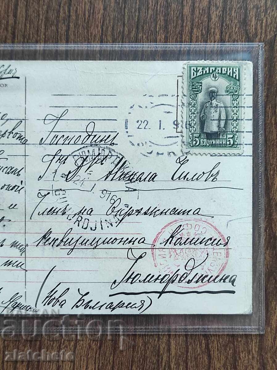 Ευχετήρια κάρτα Βουλγαρία - ΠΣΒ με τιμή € 45.00 | 88.01 BGN Ευχετήρια κάρτα Βουλγαρία - ΠΣΒ με τιμή € 45.00 | 88.01 BGN