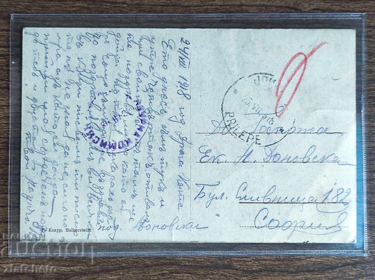 Ευχετήρια Κάρτα Βουλγαρία - ΠΣΒ, Πρίλεπ με τιμή € 20.00 | 39.12 BGN