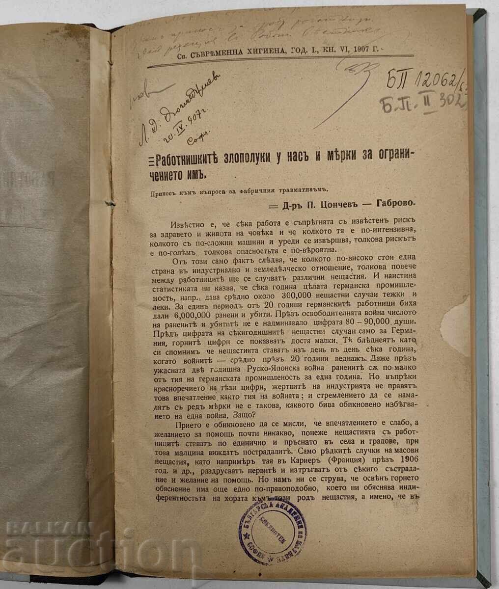 Licitație 1907 ACCIDENTELE DE MUNCĂ ÎN ȚARA NOASTRĂ ȘI MĂSURI PENTRU LIMITAREA LOR