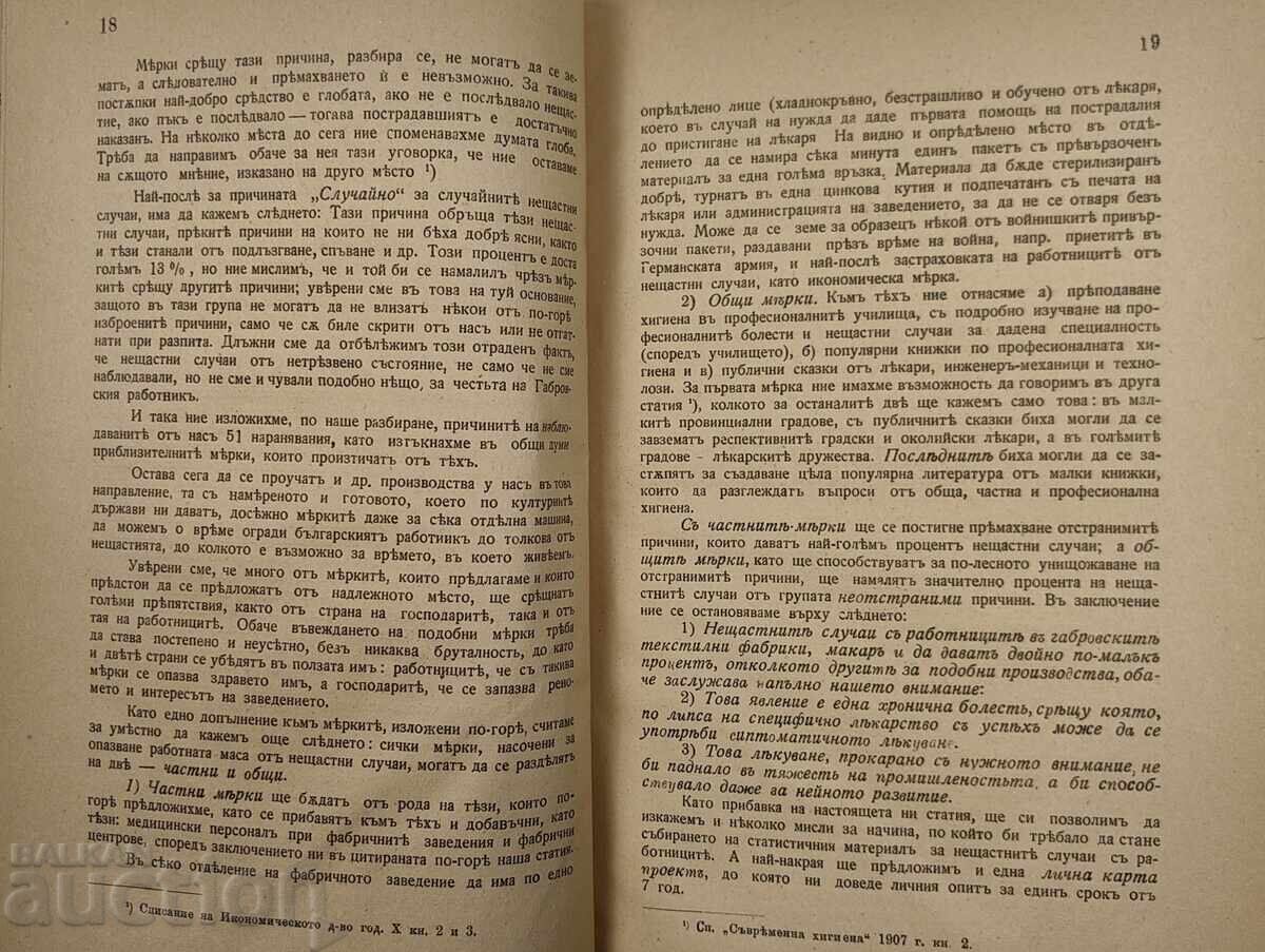 1907 ACCIDENTELE DE MUNCĂ ÎN ȚARA NOASTRĂ ȘI MĂSURI PENTRU LIMITAREA LOR - 7
