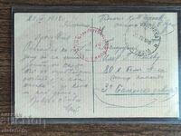 Carte poștală Bulgaria - P.S.V., Constanța