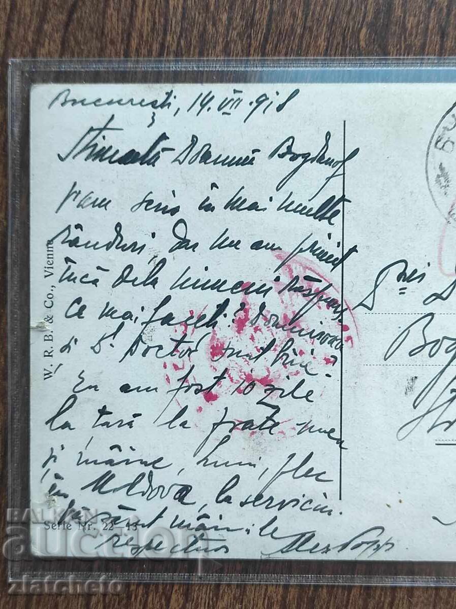 Пощенска карта България - ПСВ, Букурещ - София с цена € 120.00 | 234.70 лв. Пощенска карта България - ПСВ, Букурещ - София с цена € 120.00 | 234.70 лв.