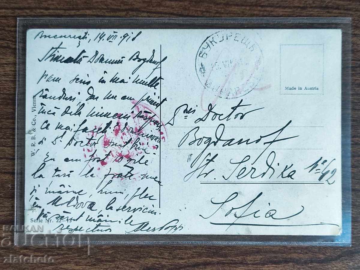 Пощенска карта България - ПСВ, Букурещ - София Пощенска карта България - ПСВ, Букурещ - София