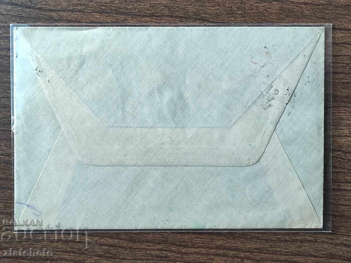 Licitație Plic poștal - P.S.V., Poșta Militară - București