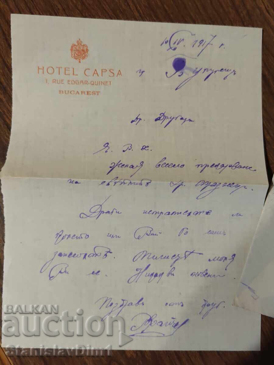 Пощенски плик - ПСВ, Военна поща - Букурещ - 5 Пощенски плик - ПСВ, Военна поща - Букурещ - 5