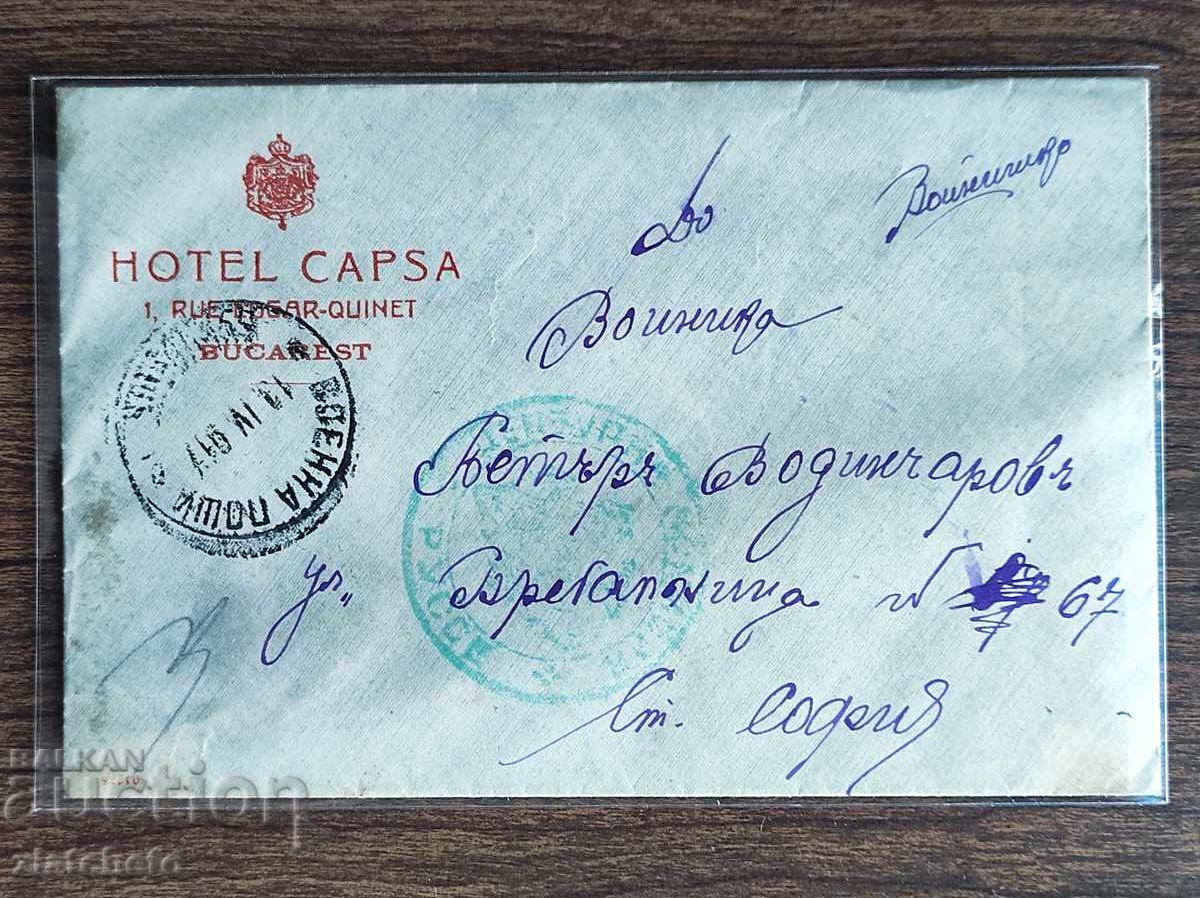 Пощенски плик - ПСВ, Военна поща - Букурещ Пощенски плик - ПСВ, Военна поща - Букурещ