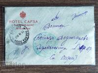 Пощенски плик - ПСВ, Военна поща - Букурещ